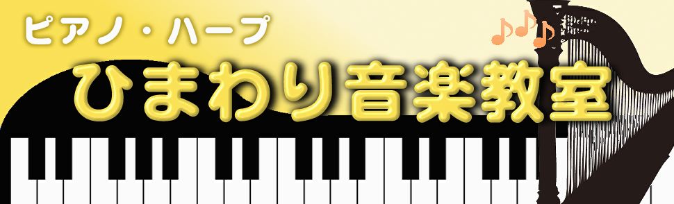 Ђ܂艹y